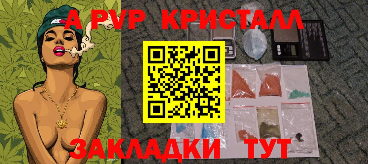 Alpha-PVP крисы CK  Альфа ПВП Соль  Аша  Вход с VPN 