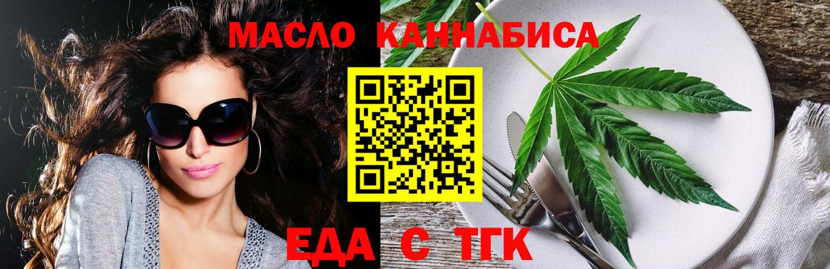 Аша  Еда ТГК конопля  Вход с VPN 