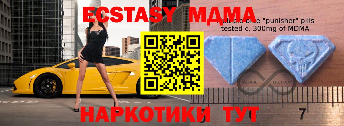 Аша  наркота  ЭКСТАЗИ TESLA  Вход с VPN  ЭКСТАЗИ 280 MDMA 