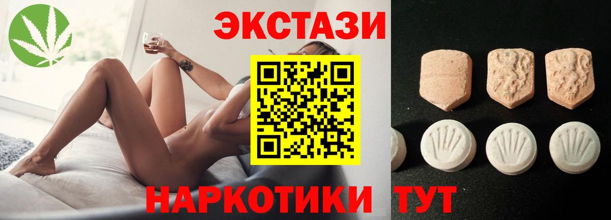 ЭКСТАЗИ таблы Аша