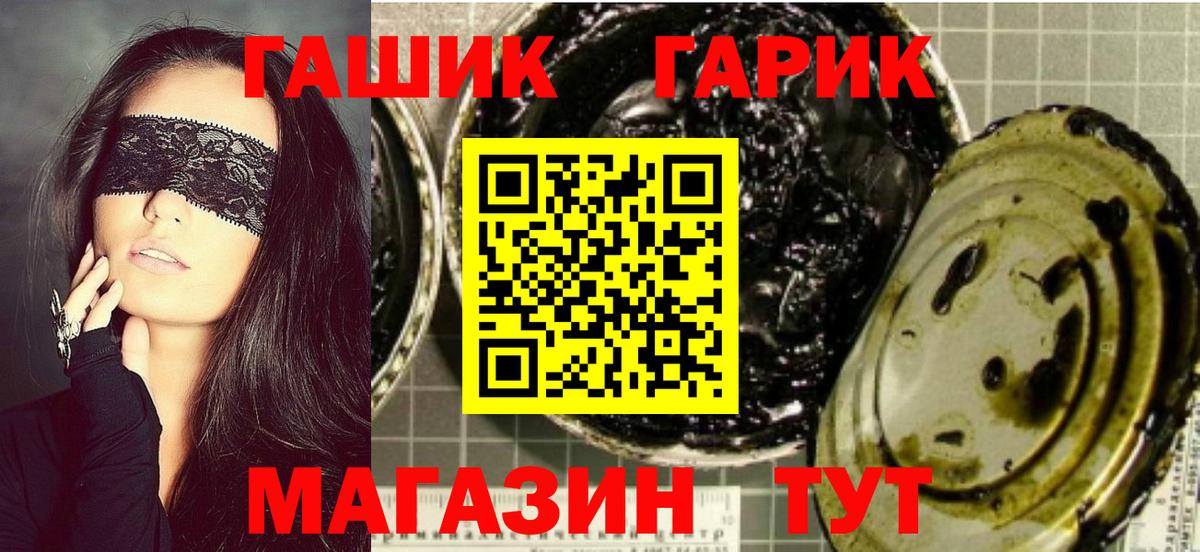 Аша  ГАШ Изолятор  Вход с VPN  Гашиш гашик 