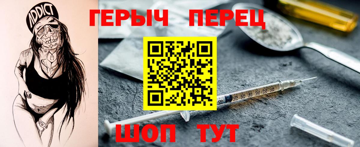 Героин Heroin Аша