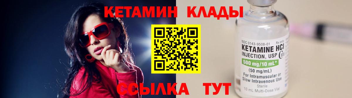 Аша  Кетамин ketamine  Вход с VPN  мега маркетплейс  КЕТАМИН VHQ 