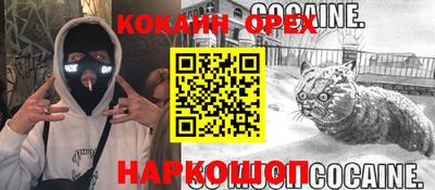 синтетический гашиш Ярцево