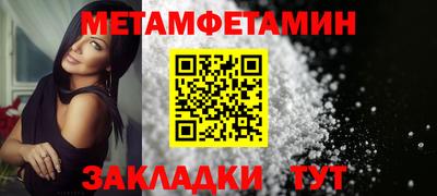 метамфетамин Ярославль