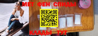 метамфетамин Ярославль