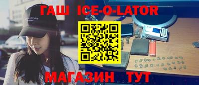 синтетический гашиш Ярцево