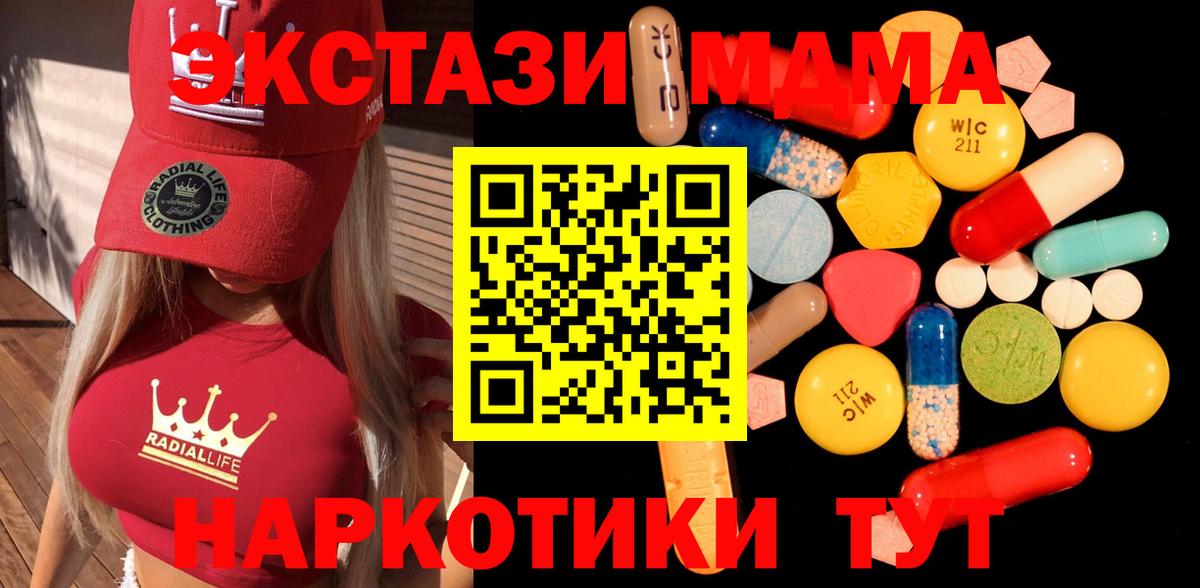 Аша  MDMA кристаллы  Вход с VPN 