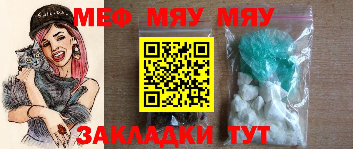 Меф мука  Вход с VPN  Аша  МЯУ-МЯУ  Мефедрон мука 