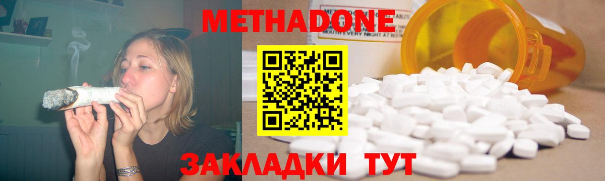 Аша  МЕТАДОН methadone  МЕТАДОН methadone  Вход с VPN 
