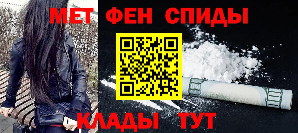 Первитин Декстрометамфетамин 99.9%  Вход с VPN  Аша 