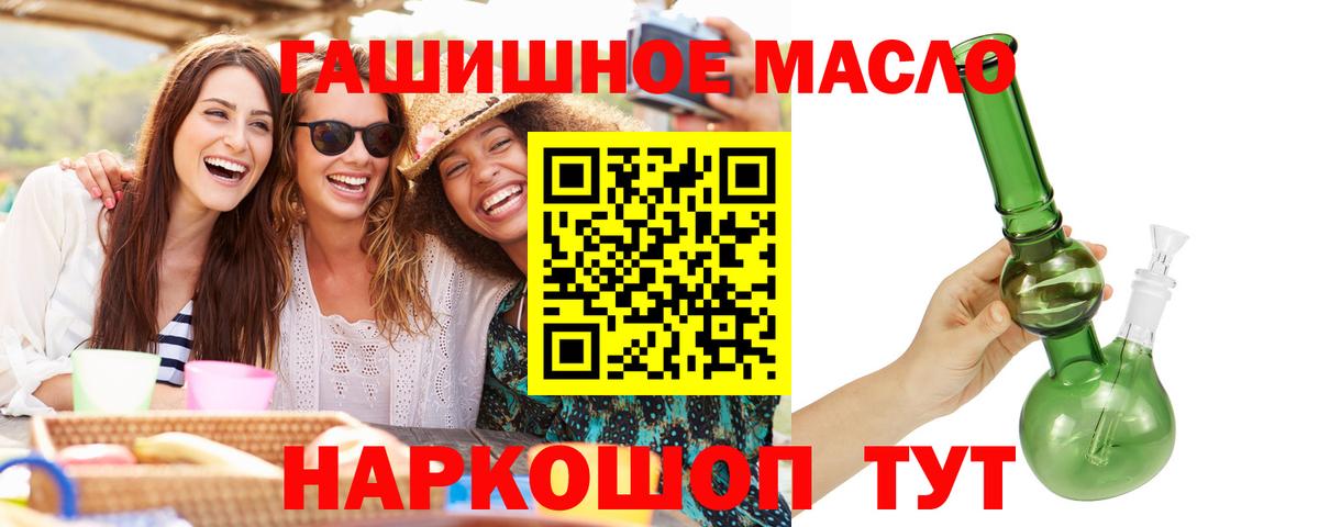 Дистиллят ТГК гашишное масло  ТГК вейп    ТОР  наркота  Аша  Вход с VPN 