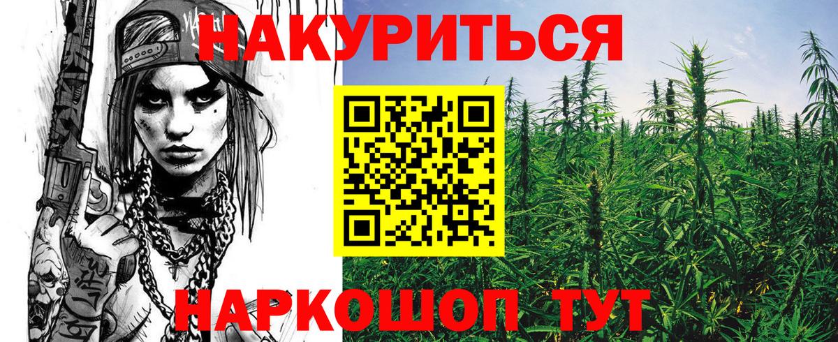 МАРИХУАНА сатива  Каннабис план  Аша  Каннабис семена  Вход с VPN 
